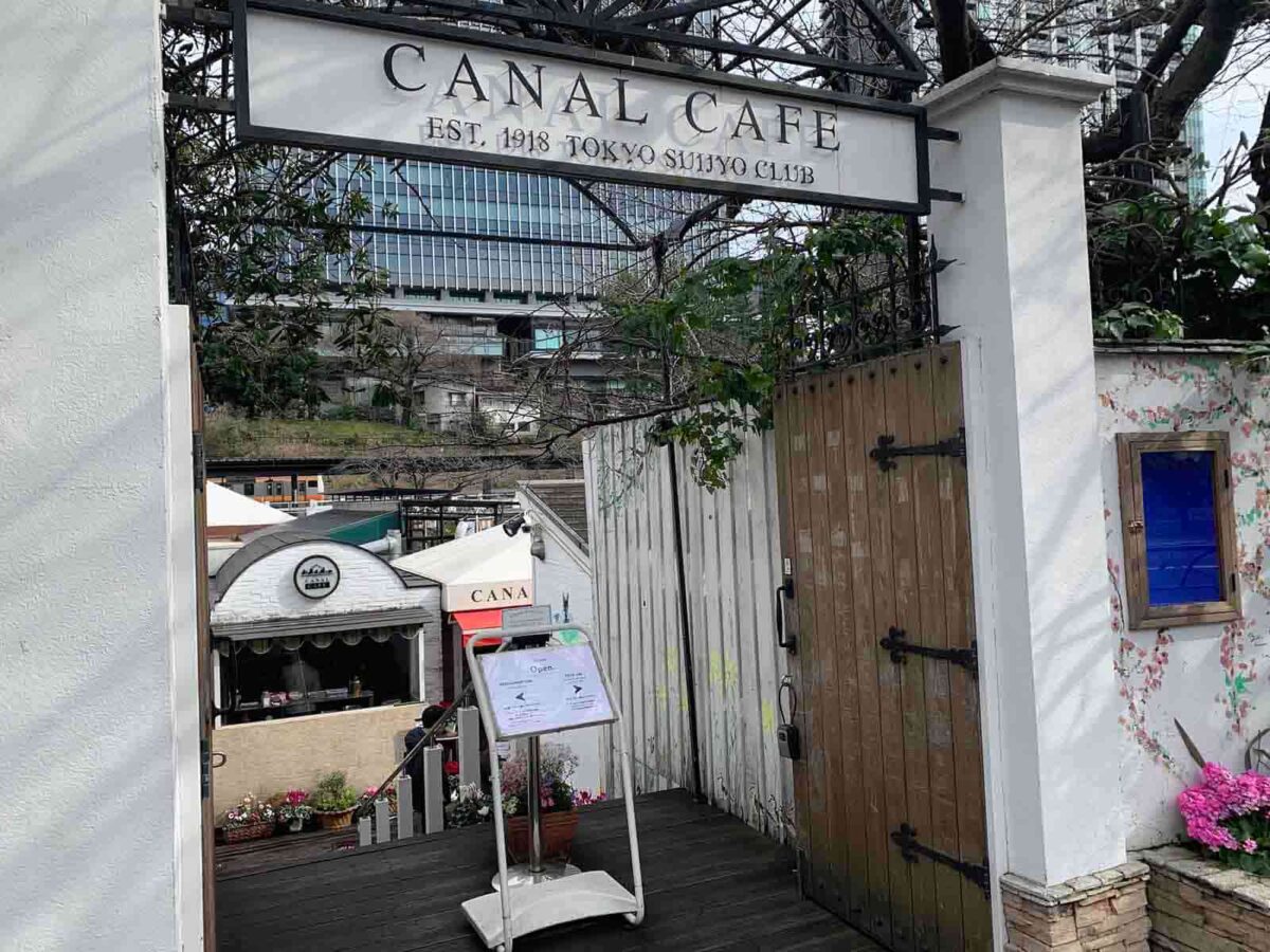 飯田橋 東京水上倶楽部 CANAL CAFE