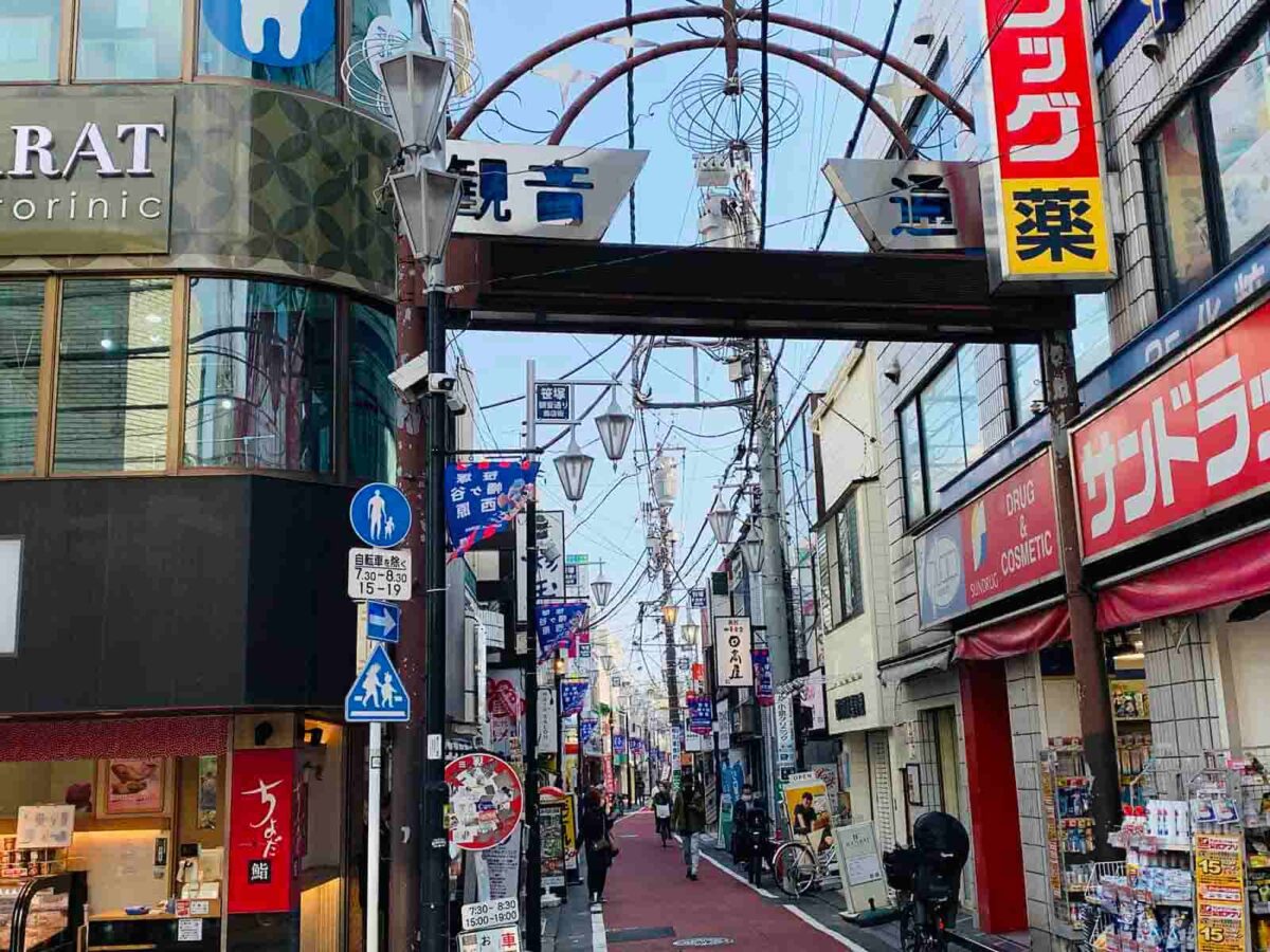 笹塚　観音通り商店街