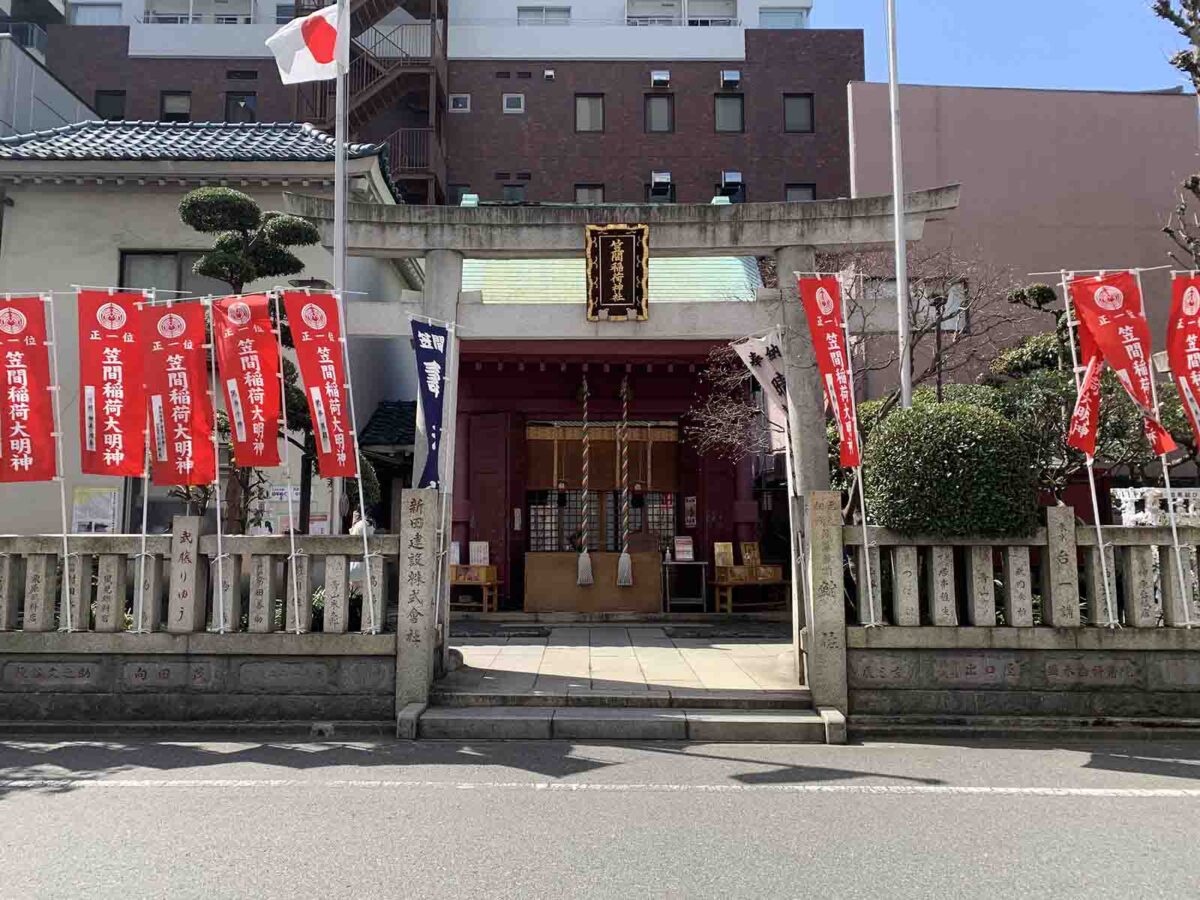 人形町 笠間稲荷神社