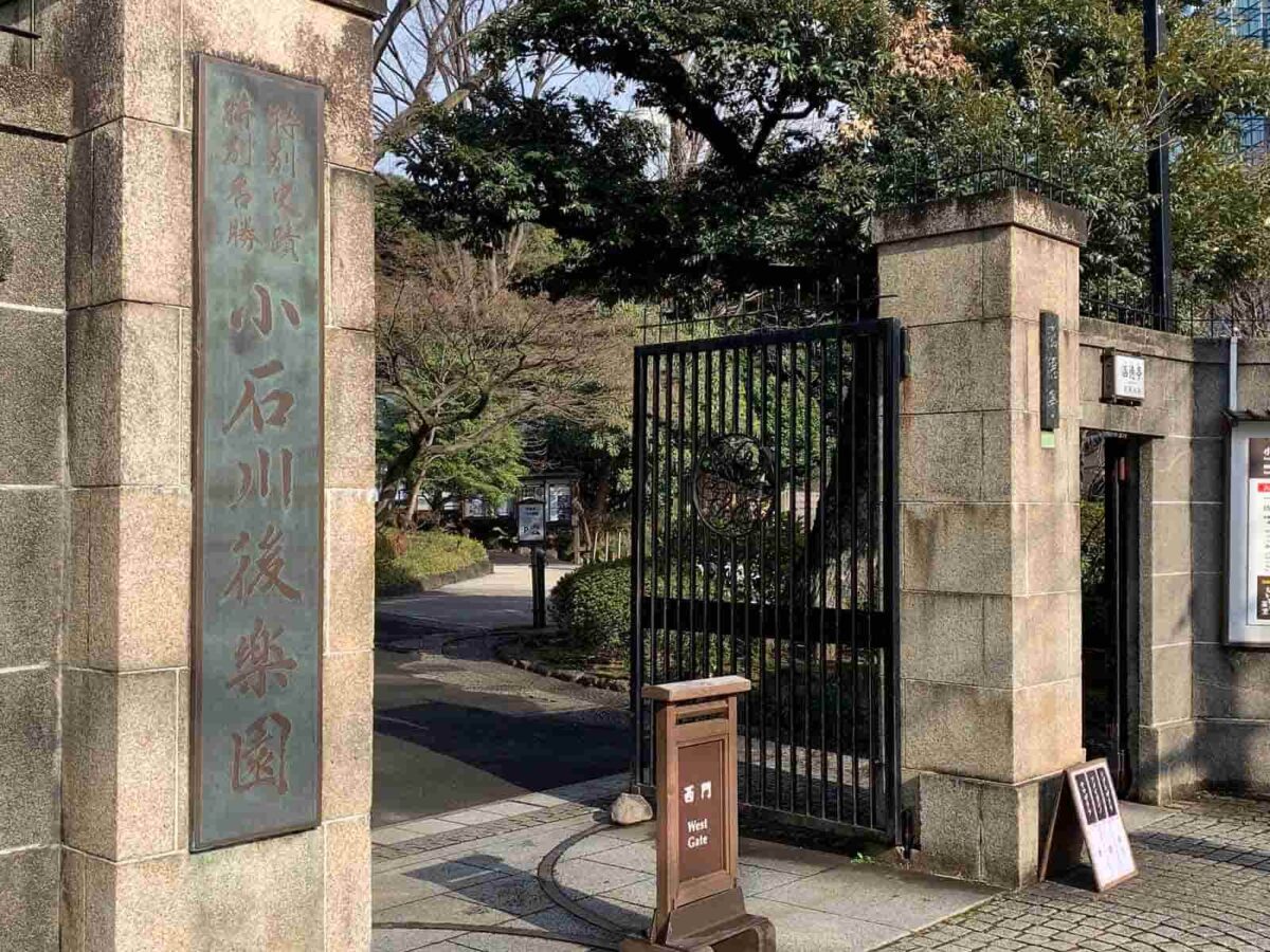 飯田橋 小石川後楽園