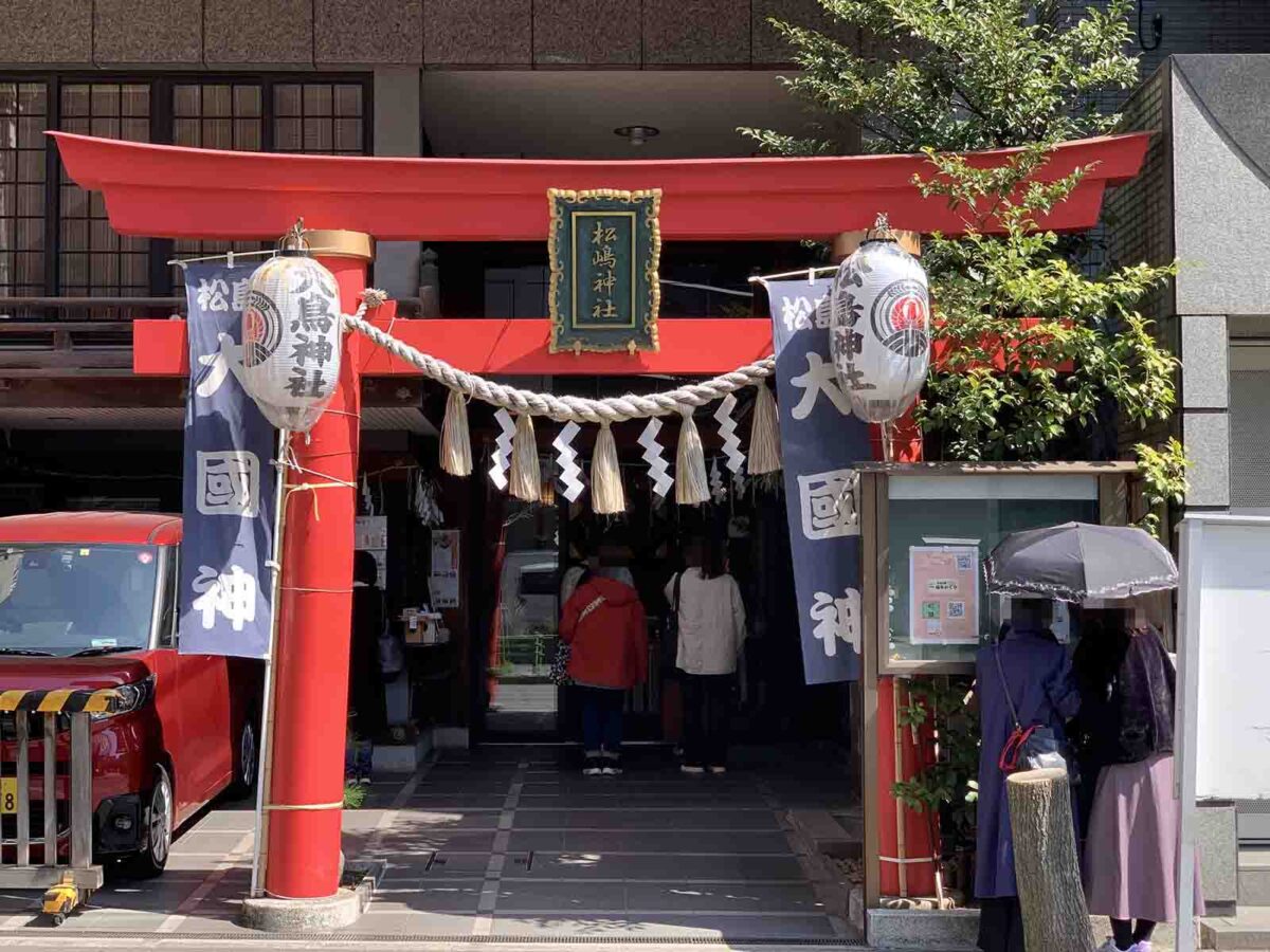 人形町 松島神社