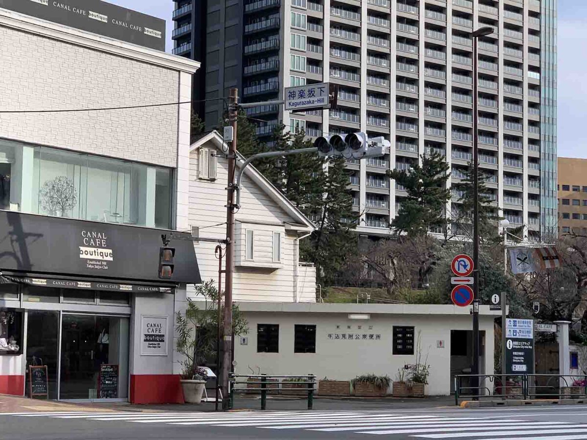 神楽坂下　交差点