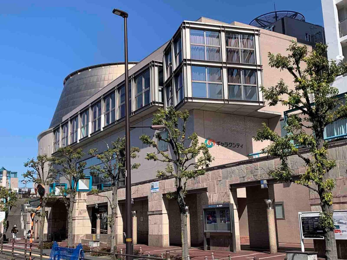 西新井 ギャラクシティ