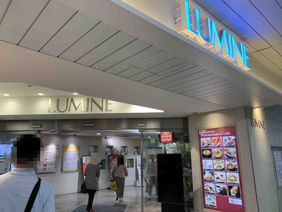 ルミネ荻窪