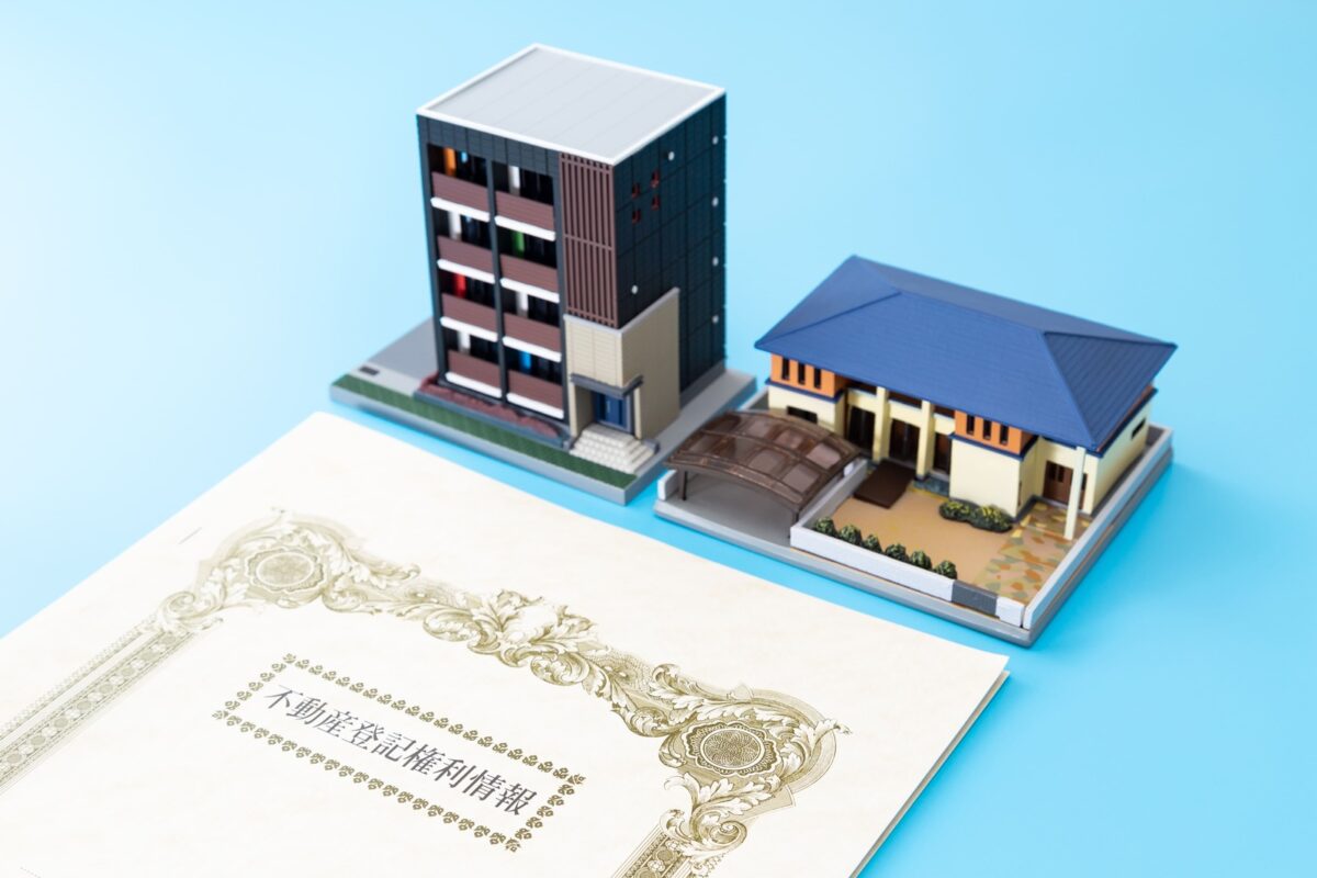 不動産売却　必要書類