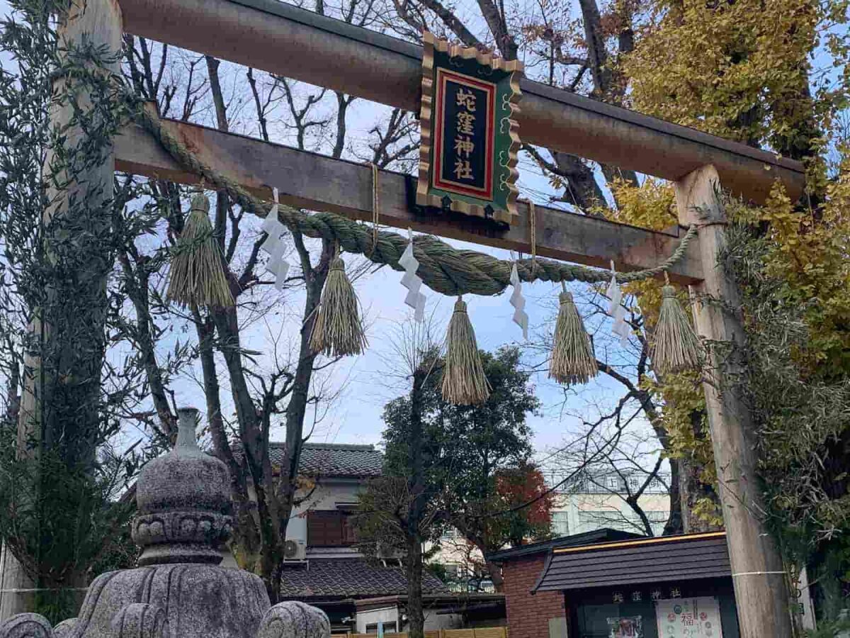 蛇窪神社