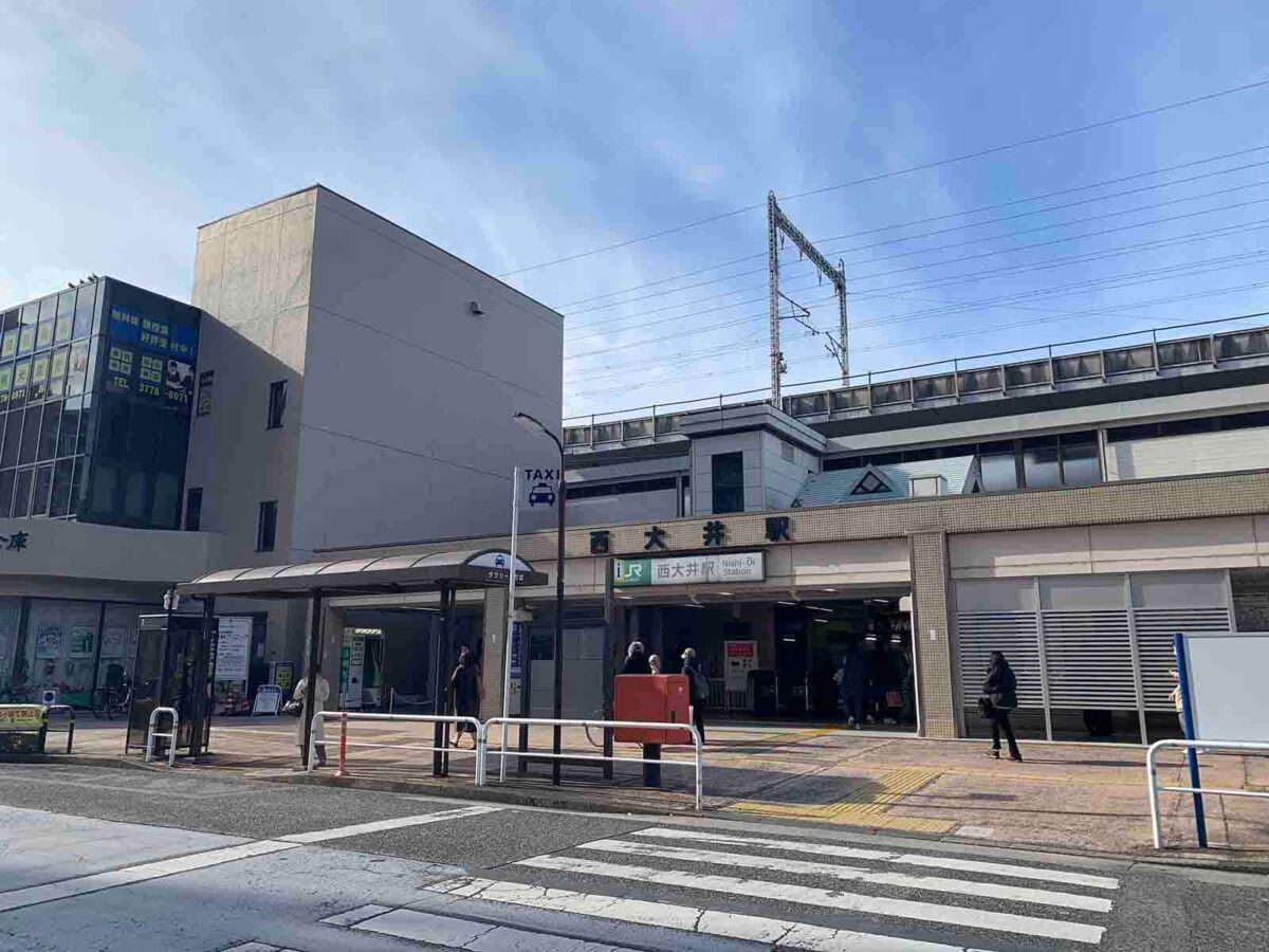 西大井,住みやすさ