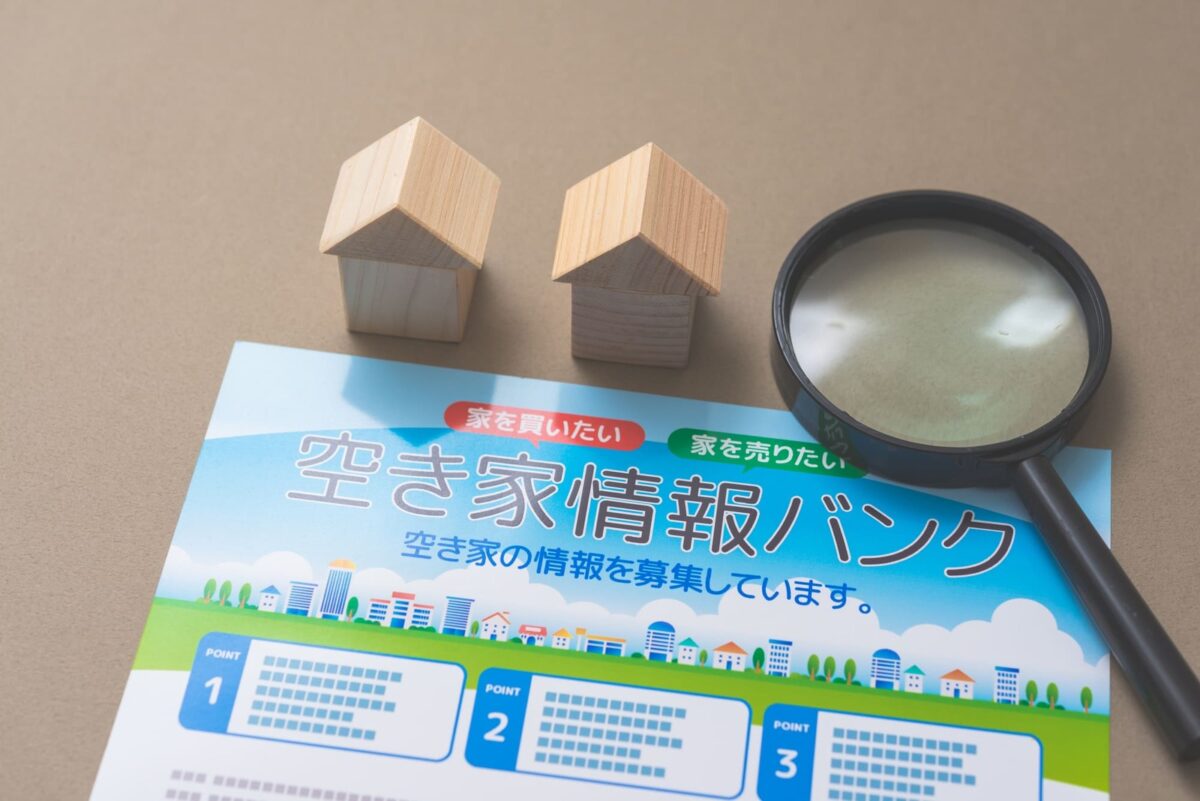 手放したい空き家の処分方法5選