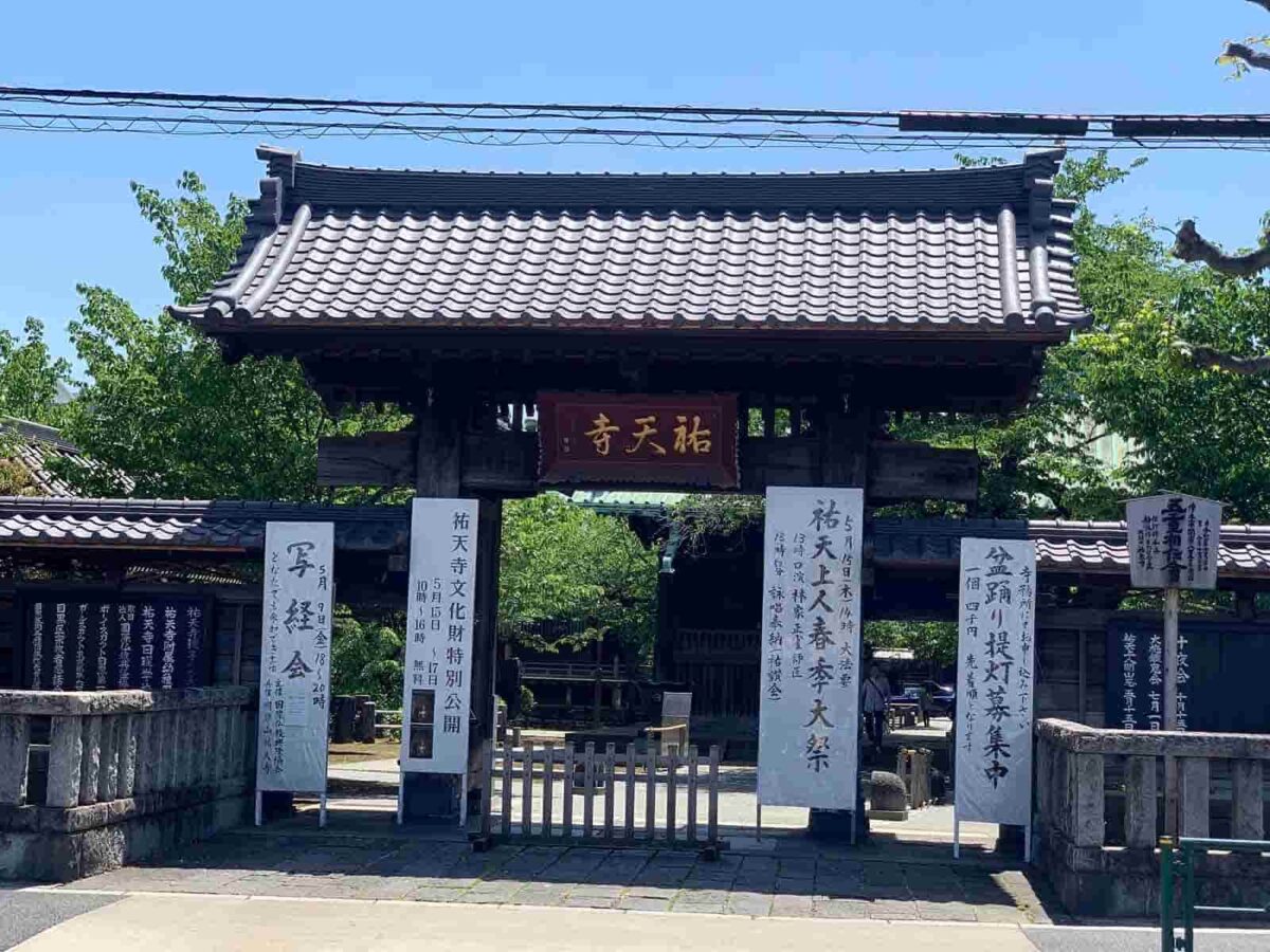 明顕山,祐天寺