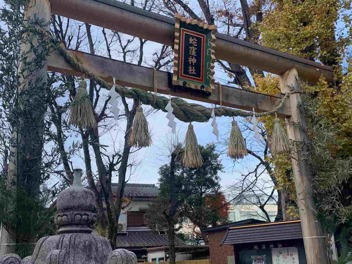 蛇窪神社