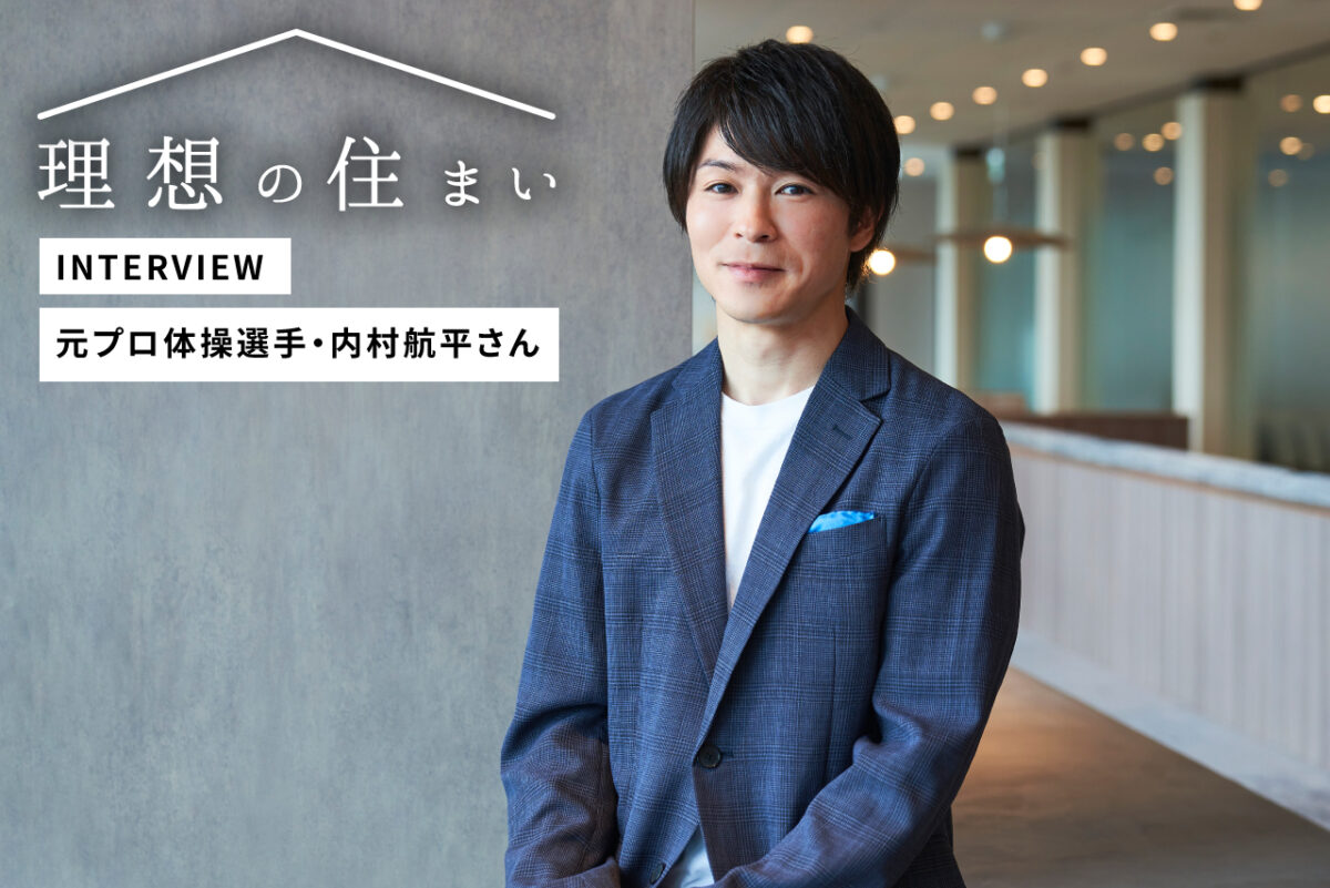 元プロ体操選手・内村航平さん
