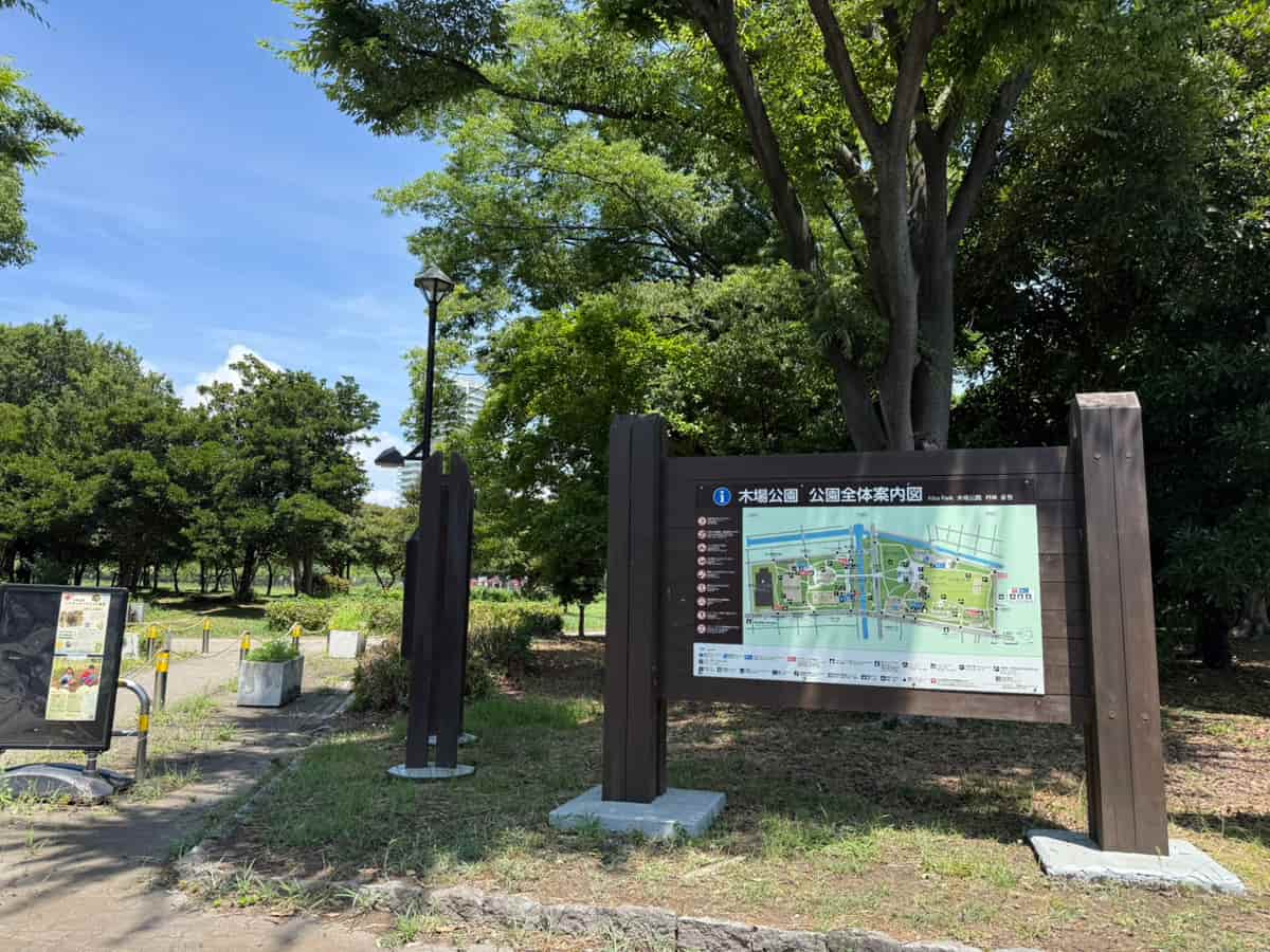木場公園
