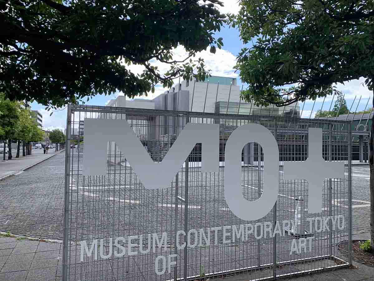 東京都現代美術館