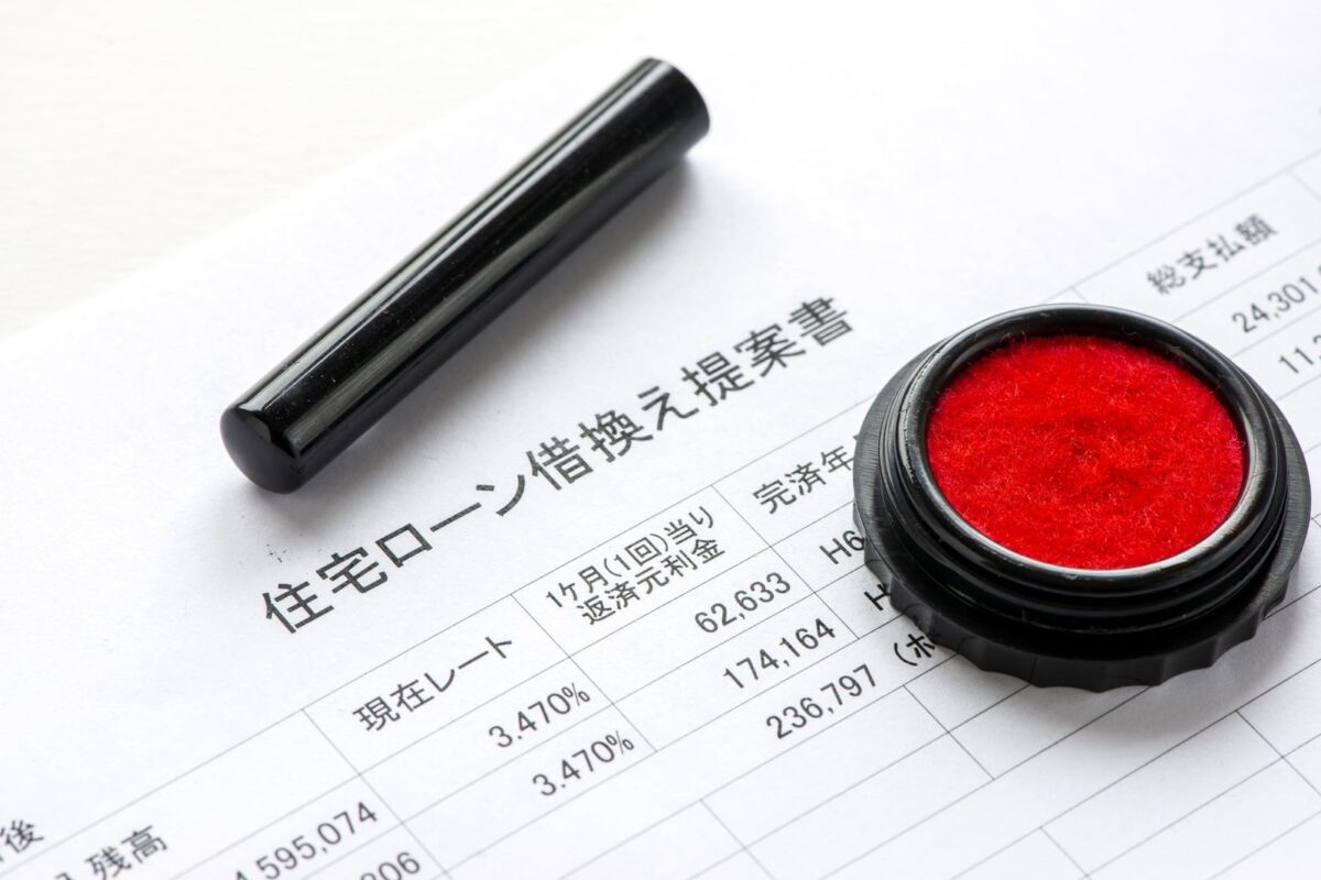 住宅ローン借り換えで失敗しないための対策