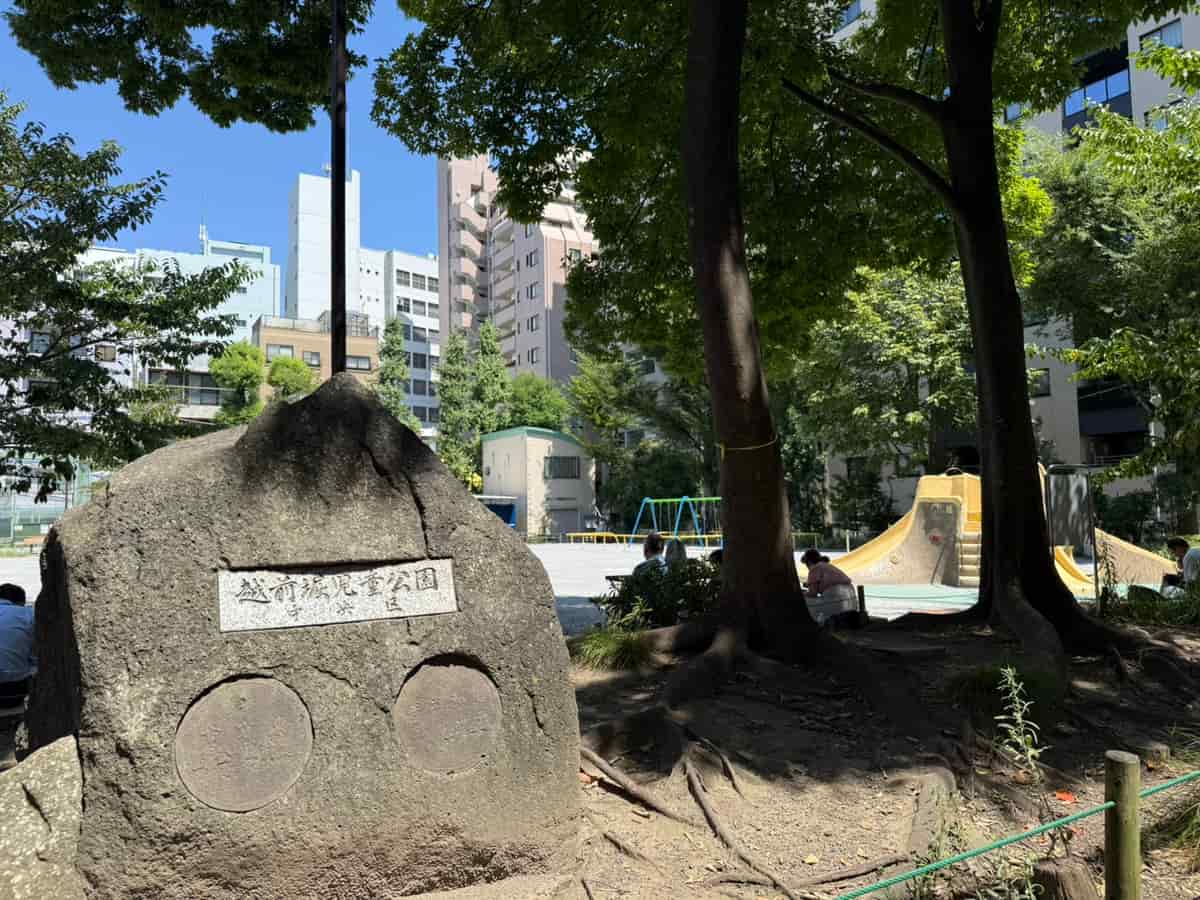 中央区立越前堀児童公園