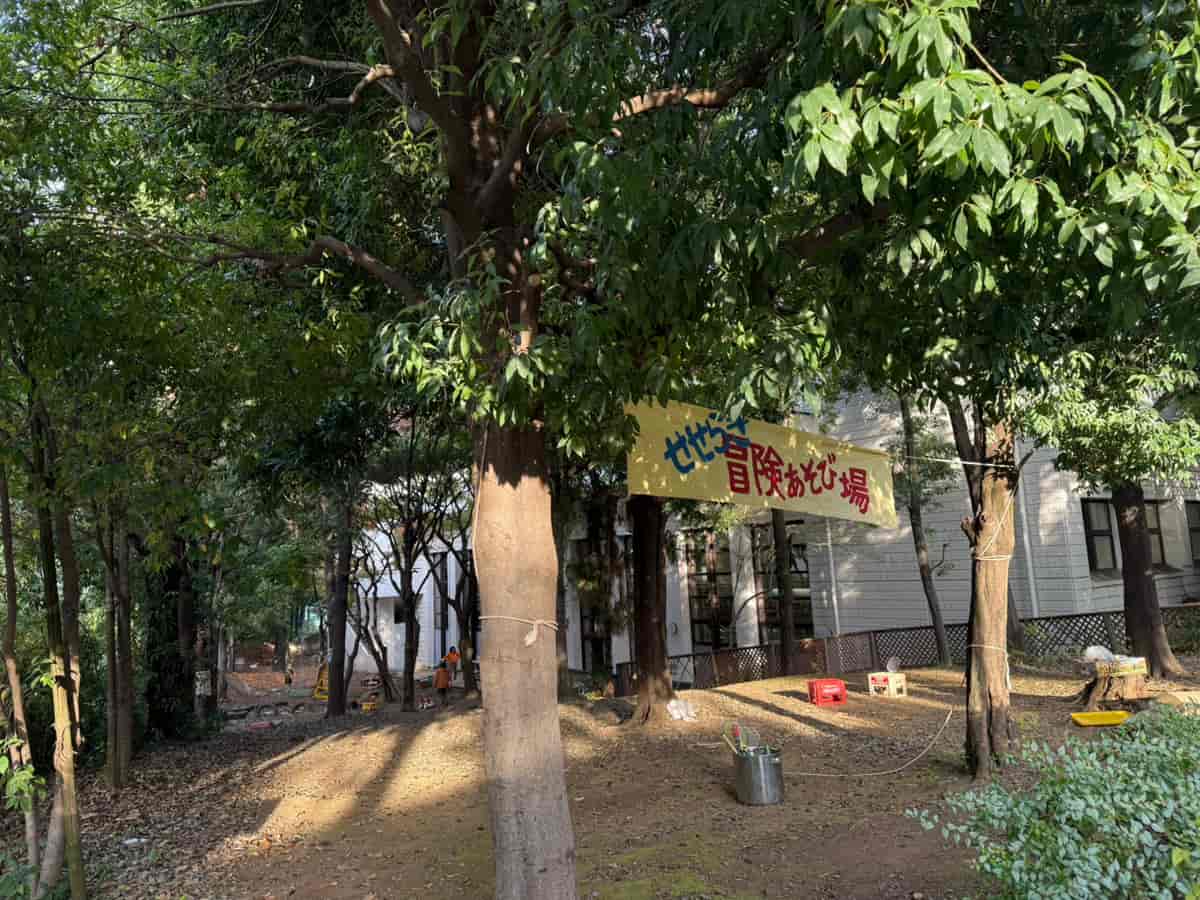 せせらぎ冒険あそび場