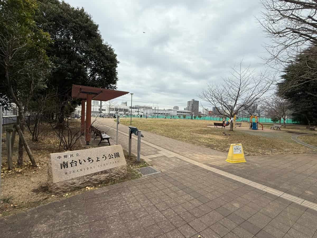 中野区立南台いちょう公園