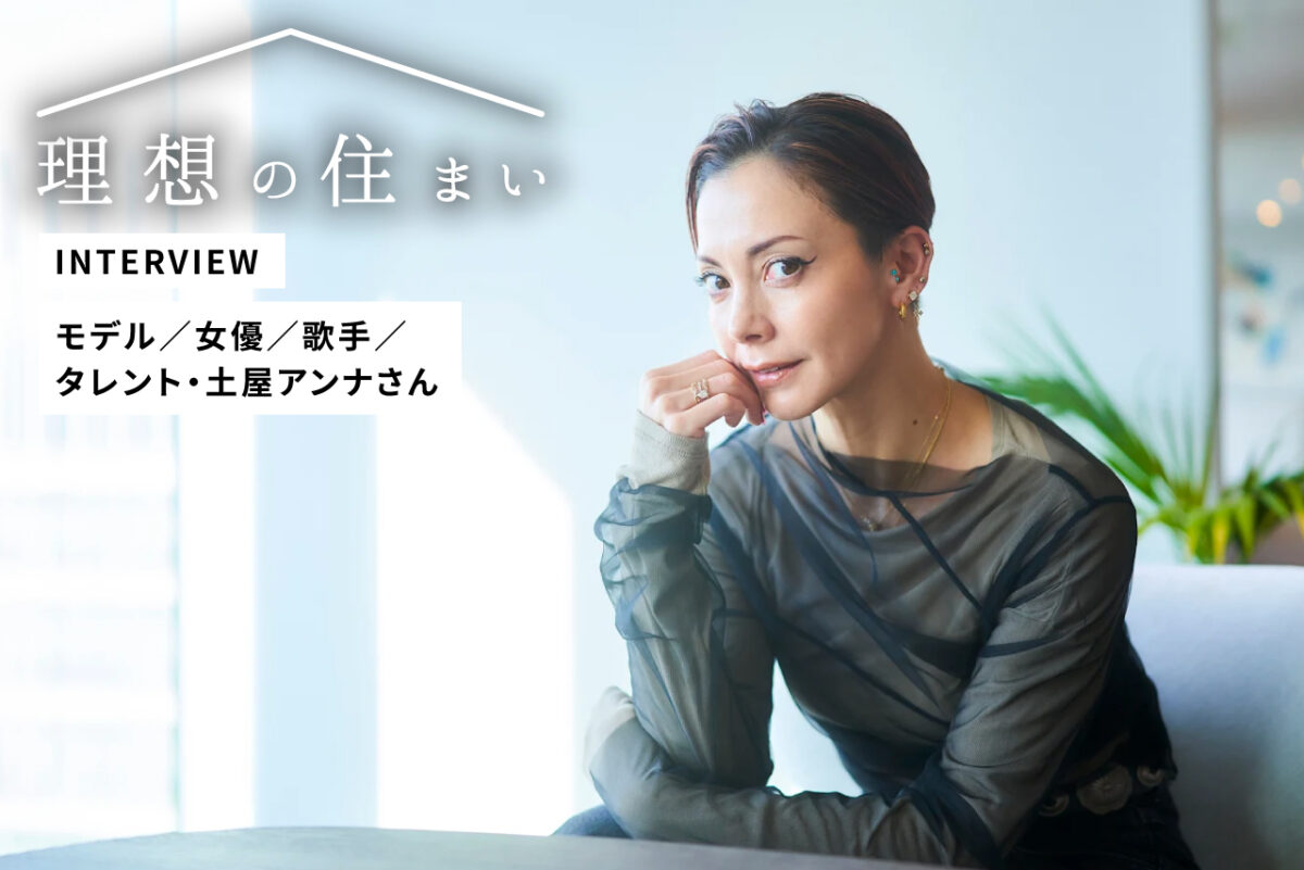 土屋アンナさん