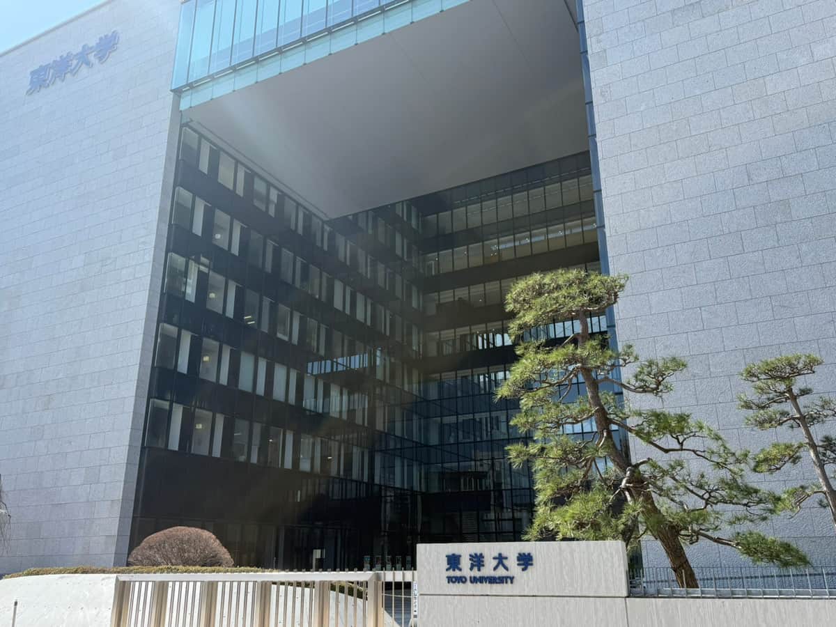 東洋大学