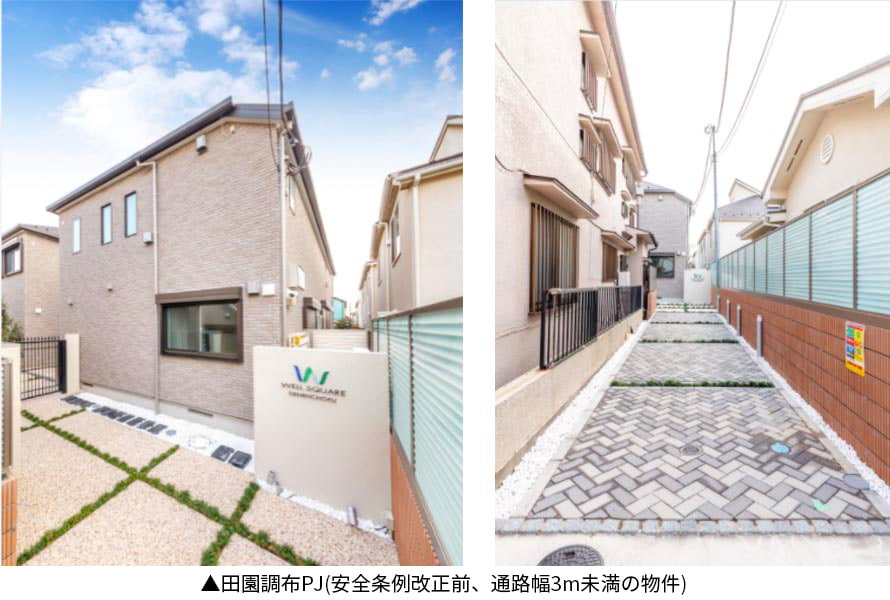 田園調布PJ(安全条例改正前、通路幅3m未満の物件)