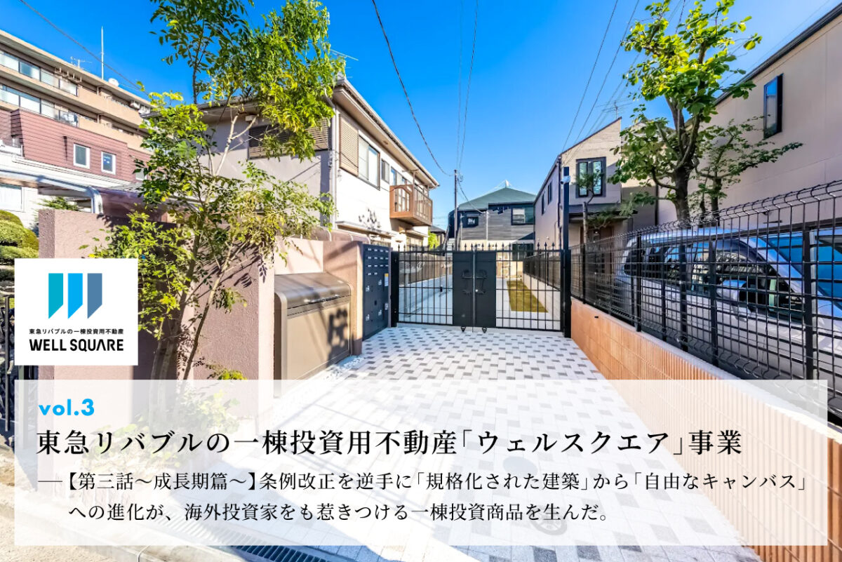 RC造,マンション,投資