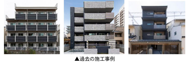 過去の施工事例