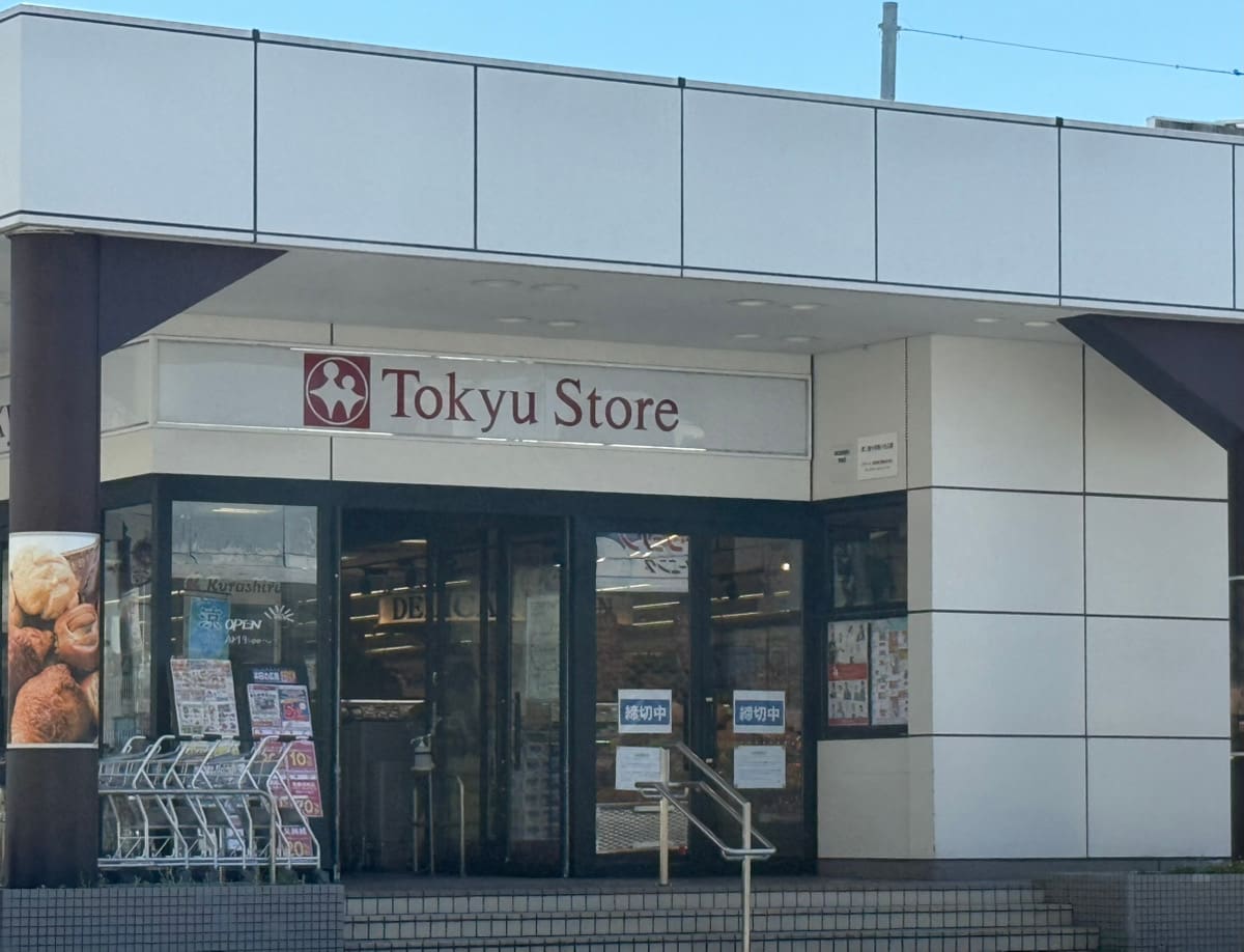 東急ストア