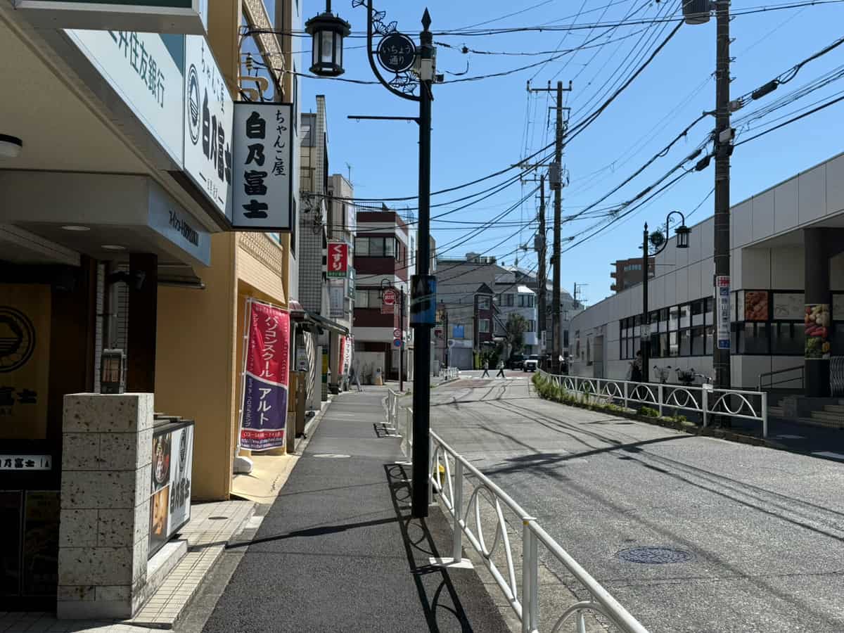 洗足駅 商店街