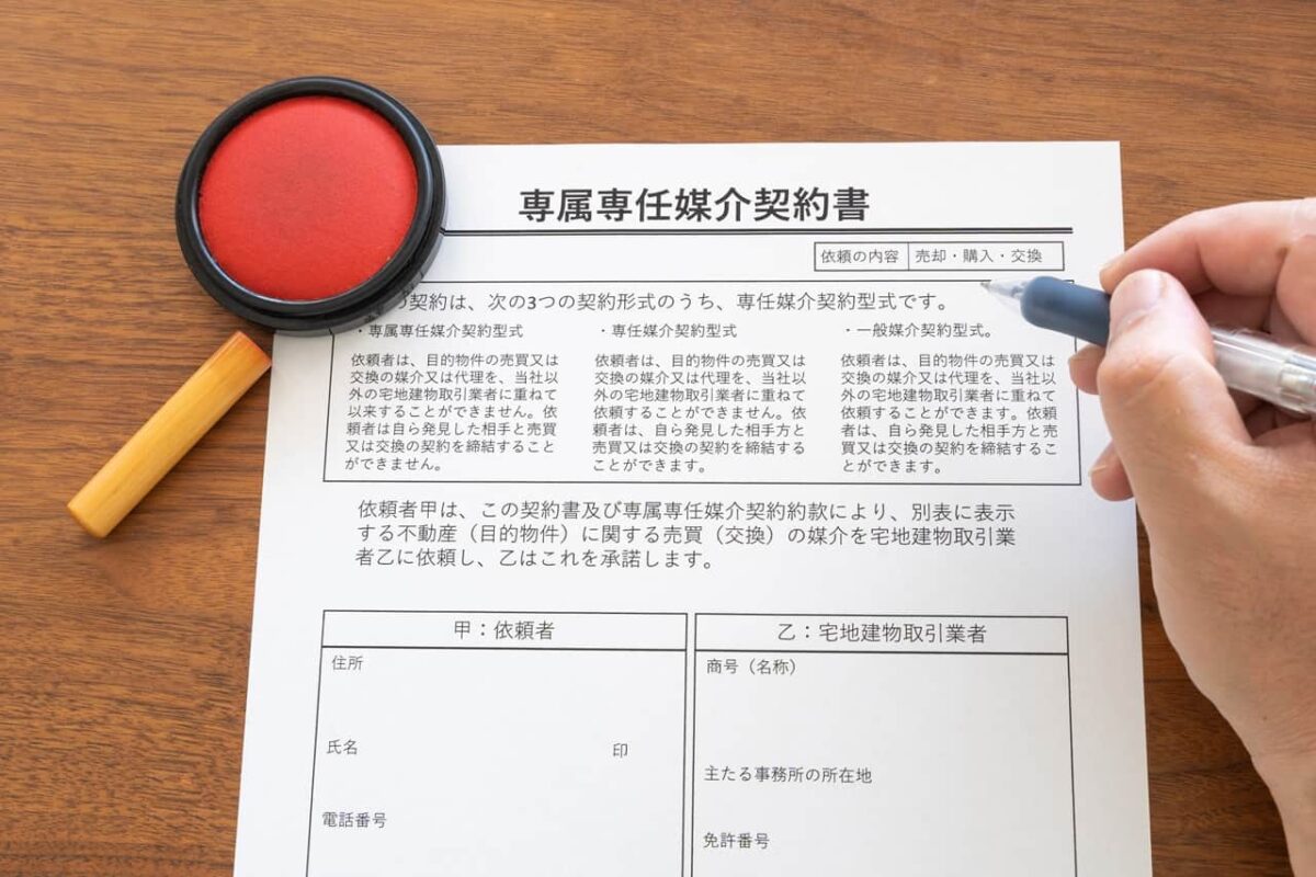 専属専任媒介　失敗