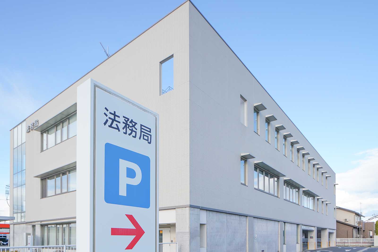 土地売買を法務局に申請するときの必要書類とは？申請の流れとともに紹介