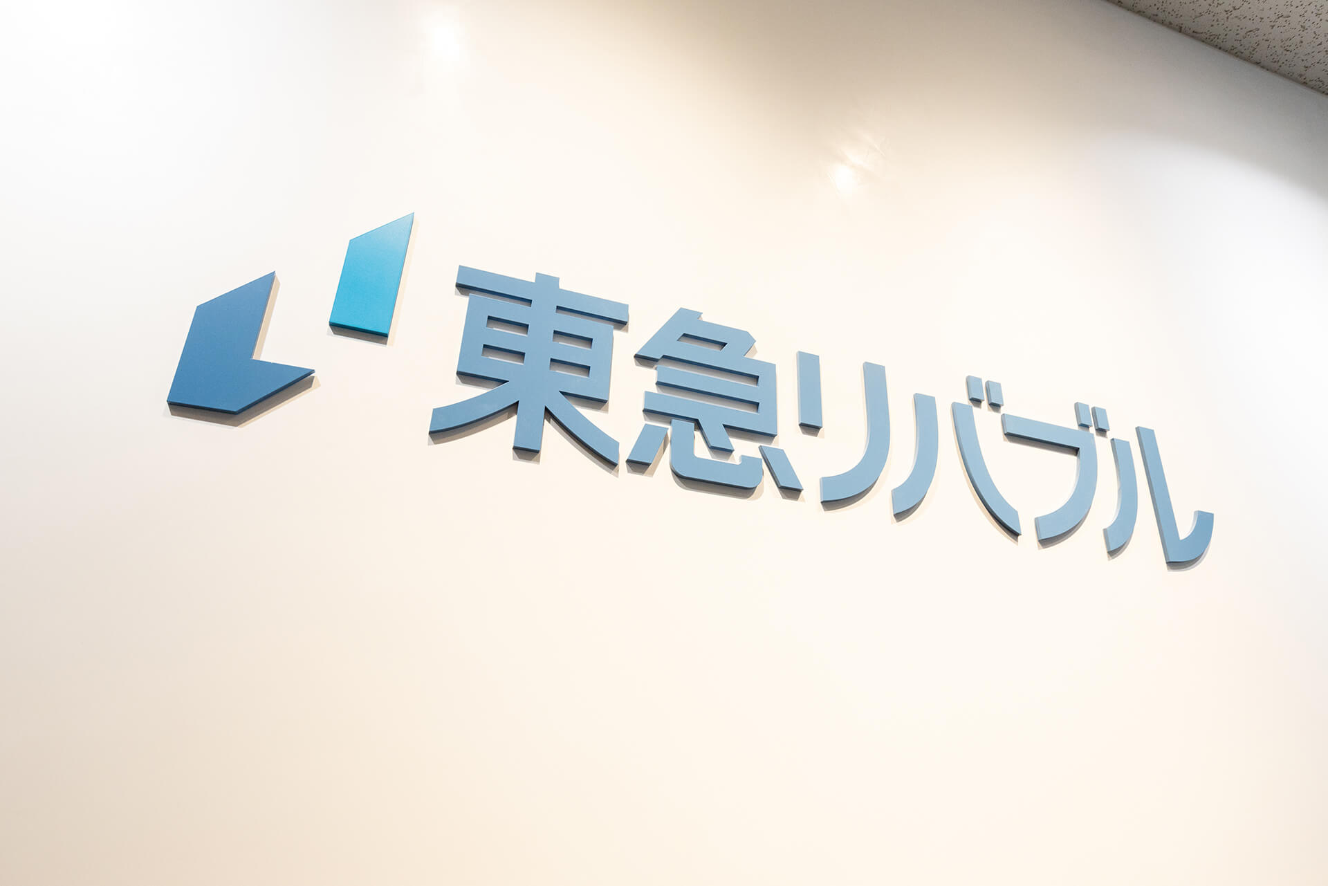 高い知名度と確かなブランド力