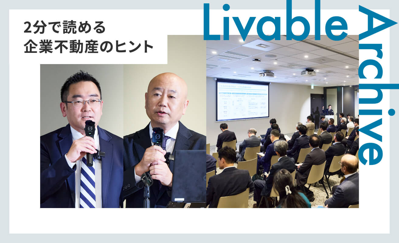 企業価値向上のためのチェックポイントと打ち手
