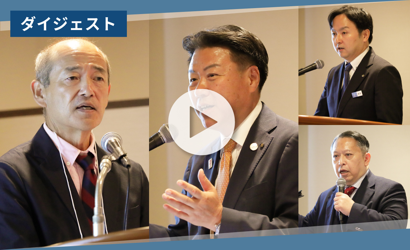 【ダイジェスト】観光需要に応える日系ホテルオペレーターの未来戦略｜SHC大阪