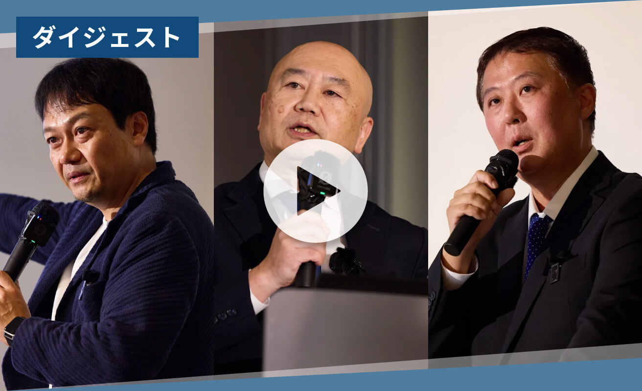 【ダイジェスト】2026年不動産マーケットの展望 日本経済の動向と環境経営