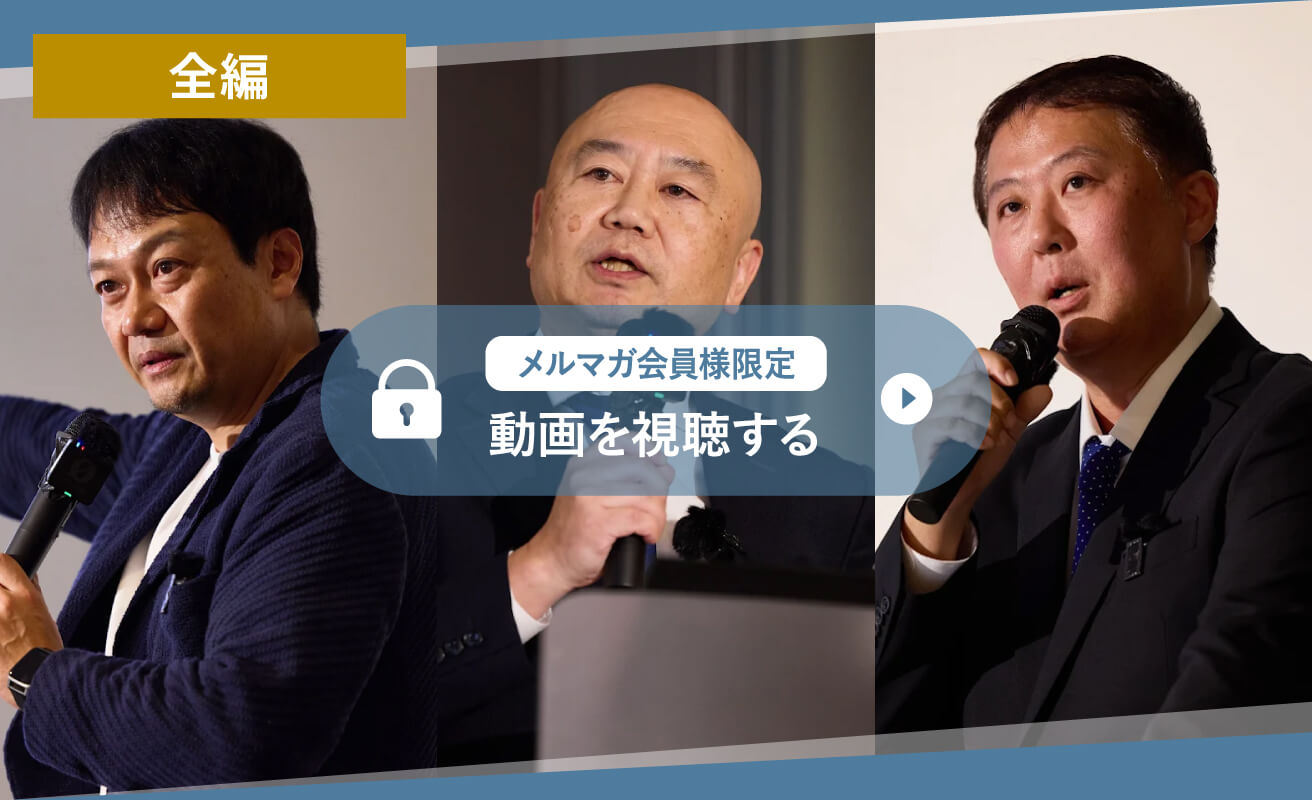 【全編】2026年不動産マーケットの展望 日本経済の動向と環境経営