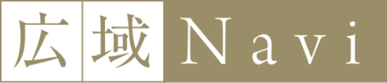 広域Navi