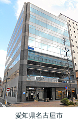 愛知県名古屋市