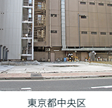 東京都中央区