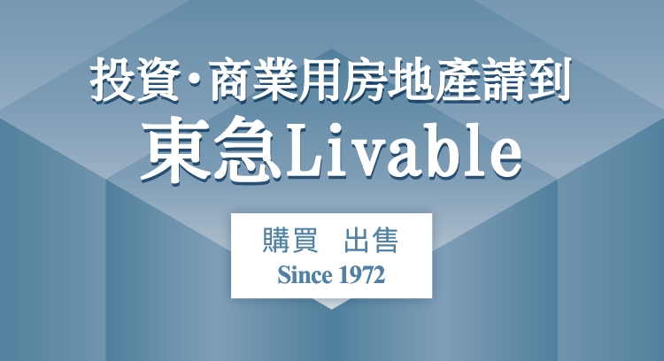 Consult Tokyu Livable Investment andCommercial Properties Acquisition & Disposal Since1972
