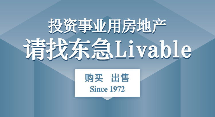 Consult Tokyu Livable Investment andCommercial Properties Acquisition & Disposal Since1972